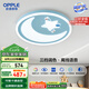 歐普（OPPLE）高顯色離線語音兒童房吸頂燈臥室燈聲控調(diào)光燈飾包安裝 星月童話