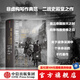 最后一役：1945柏林戰役（二戰史詩(shī)三部曲） 中信出版社圖書(shū)