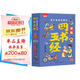孩子都能讀懂的漫畫四書五經(jīng)（全6冊）彩圖注音版大學(xué)中庸論語孟子詩經(jīng)尚書禮記周易春秋兒童國學(xué)啟蒙