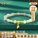 中國黃金（CHINA GOLD）竹節和田玉手鏈足金手串新款女轉運生日禮物送女友老婆教師節禮物 京速達*【有你知竹】和田玉竹節手串 約0.4g