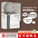 包郵 歷史中的人生 霍布斯鮑姆傳 理查德埃文斯著(zhù) 中信出版社圖書(shū)