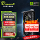 萬麗GeForce RTX 5060 8GB GDDR7 星云 DLSS 4 電競設(shè)計直播AI 臺式機電腦獨立游戲顯卡 專業(yè)顯示卡 萬麗RTX5060 8GB星云