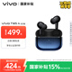 vivo TWS 4Hi-Fi版真無(wú)線(xiàn)降噪耳機全鏈路至臻Hi-Fi55dB深海降噪 適配蘋(píng)果小米華為手機 至臻藍情人節