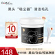 do me care欣蘭黑凍膜 清潔面膜泥膜去黑頭閉口粉刺涂抹式面膜335g七夕禮物