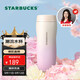 星巴克（Starbucks）保溫保冷杯384ml不銹鋼保冷水杯咖啡杯男女士經(jīng)典教師節