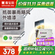 嘉寶莉新境界金裝防水外墻漆乳膠漆耐候防水防曬抗污環(huán)保涂料白色20kg