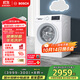 博世（BOSCH）【云朵白·極速版】10KG全自動(dòng)家用滾筒洗衣機洗烘一體機 除菌除螨 國補20%洗衣機 WNA152000W 