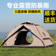 公狼帳篷戶(hù)外防雨過(guò)夜露營(yíng)自動(dòng)速開(kāi)折疊專(zhuān)業(yè)雙層抗風(fēng)防寒加厚冬季野營(yíng) 三層防暴雨2-3人鈦黑膠+防潮墊