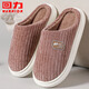 回力棉拖鞋男士室內穿防滑臭保暖居家厚底加絨棉拖鞋HL1021棕色42-43