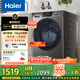 海爾（Haier）滾筒洗衣機全自動(dòng)12公斤 超薄家用家電國家補貼 一級能效懶人以舊換新 租房?jì)纫孪?京東自營(yíng)50DS 