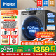 海爾（Haier）12公斤滾筒洗衣機全自動(dòng) 大容量超薄家用洗凈比1.12 除菌螨高溫筒自潔懶人洗衣機一級能效以舊換新 洗脫一體+12KG銷(xiāo)冠525大筒+除毛洗+高溫除菌
