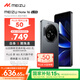 魅族（MEIZU）Note 16 AI手機(jī) 8GB+128GB 磐石黑 滿血中國芯 6600mAh大電池 120Hz 享國補(bǔ)15%