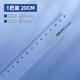 得力6220塑料直尺尺子學(xué)生辦公繪圖制圖測量工具20cm/30cm/40cm/50cm/60cm多規 【1把裝】20cm直尺-6220
