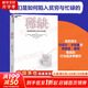 【正版包郵】稀缺 我們是如何陷入貧窮與忙碌的 2022新版 塞德希爾·穆來納森 埃爾德·沙菲爾 著 丹尼爾·卡尼曼推崇的行為經(jīng)濟學著作！新華書店旗艦店圖書書籍
