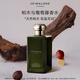 祖瑪瓏香水 馥郁系列(柏木與葡萄藤香型)100ml 生日禮物 女生 禮盒