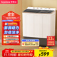 榮事達(dá)（Royalstar）洗衣機(jī) 12公斤雙筒家用雙缸半自動(dòng)雙桶洗衣機(jī)大容量甩干機(jī) 以舊換新 RP12030J