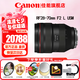 佳能（Canon）RF全畫幅微單鏡頭 專業(yè)變焦鏡頭打鳥 適合R7 RP R10 R5 R6二代 R8 R50 R100微單相機(jī) RF 28-70mm F2 L USM大光圈變焦 官方標(biāo)配【不含多種濾鏡