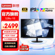 聯(lián)想 28英寸4K顯示器 IPS HDR 10bit高色準 TUV愛(ài)眼認證 硬件濾藍光 專(zhuān)業(yè)設計 電腦顯示屏幕  S28u-10
