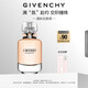 紀梵希（Givenchy）心無禁忌淡香水50ml檸檬柑橘花香持久高級感生日禮物送女生送閨蜜