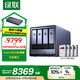 綠聯(lián)私有云DXP4800 Plus 8G內存32T四盤(pán)位NAS網(wǎng)絡(luò )存儲個(gè)人云硬盤(pán)家庭服務(wù)器 萬(wàn)兆網(wǎng)口 手機平板擴容