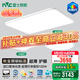 雷士（NVC）未來光吸頂燈進(jìn)口普瑞光源全光譜護(hù)眼超薄智能客廳臥室燈具沐甄 力薦【四室一廳】客廳+臥室*4
