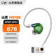 山靈（SHANLING）MG100 有線(xiàn)HIFI入耳式耳機發(fā)燒陶瓷振膜動(dòng)圈耳塞可換插頭可換線(xiàn)mmcx音樂(lè )耳機 MG100耳機綠色款