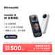 影石（Insta360）【新品】X5 全景運(yùn)動(dòng)相機(jī)8K高清防抖防水手持口袋攝像機(jī)旅行Vlog摩托車騎行滑雪潛水路亞相機(jī)