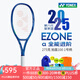 尤尼克斯（YONEX）EZONE100 98網(wǎng)球拍魯?shù)聞P斯謝爾頓八代皇家藍(lán)力量控制專業(yè)網(wǎng)球拍 EZONE 100 275克1號 初學(xué)進(jìn)階拍