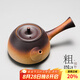 容山堂 粗陶普洱煮茶壺電陶爐功夫茶具套裝燒水壺泡黑茶壺側(cè)把 粗陶壺-直鈕側(cè)把