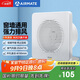 艾美特（Airmate ）APC18-03排氣扇 衛生間廚房換氣扇窗式墻式排風(fēng)扇強力抽風(fēng)機8寸