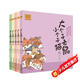 大個(gè)子老鼠小個(gè)子貓21-25 第五輯（注音版 套裝共5冊）