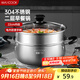 美廚（maxcook）湯鍋蒸鍋 304不銹鋼二層湯煲雙層湯蒸鍋蒸屜蒸格燉鍋22cm MCT8763