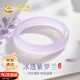 中國黃金紫羅蘭玉手鐲女淡紫天然玉髓鐲子七夕情人節(jié)禮物送女友老婆生日 紫羅蘭手鐲58-60【適合105-115斤】