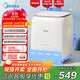 美的（Midea）0.7公斤內衣洗衣機家用內衣褲迷你懶人洗衣機高溫除菌洗襪子全自動(dòng)洗脫一體機不銹鋼內桶MNB7VH1E
