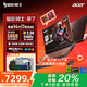 宏碁（acer）暗影騎士擎7 政府補貼20% 25新品16英寸2.5K屏高端電競游戲本電腦RTX5060滿血獨顯游戲筆記本電腦 i7-14650HX RTX5060 240Hz 32G內(nèi)存 1TB高速