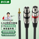 科樂(lè )浦（KELEPU）3.5mm轉雙卡農母一分二音頻線(xiàn) 0.5米 XLR卡儂線(xiàn) 手機筆記本電腦聲卡調音臺音響箱連接線(xiàn)