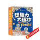想象力大爆炸：超有趣的天文地理課（全9冊） 書(shū)單 書(shū)單理化生書(shū)單科普啟蒙漫畫(huà)自主閱讀 6-12歲小猛犸童書(shū)  