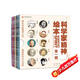 科學(xué)家精神繪本第一輯（全10冊）中國科學(xué)家的故事錢(qián)學(xué)森華羅庚裴文中李四光小學(xué)一二三四年級兒童課外閱讀 