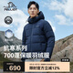 伯希和（Pelliot）[極光pro]羽絨服男女戶(hù)外冬季保暖防風(fēng)登山夾克外套114408279藍L
