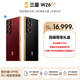 三星Samsung 心系天下 W26 超輕薄超大屏 匠心工藝美學 2億像素 商務旗艦 智能AI 折疊屏手機  玄曜黑 16GB+512GB