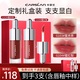 卡姿蘭精華唇蜜不沾杯不掉色防水持久大牌唇釉口紅女適合素顏顯白生日 G103+G104禮盒裝【甜美氣質(zhì)】
