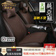 肯拓普輕奢高檔汽車(chē)坐墊亞麻小蠻腰夏季四季通用坐墊奔馳寶馬奧迪豐田 摩卡棕 -亞麻坐墊【全車(chē)五座】