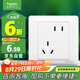 施耐德電氣 錯位五孔插座 86型暗裝電源開關(guān)插座面板斜5孔10A 睿意系列 白色