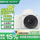 索尼（SONY）ZV-E10 II ZV-E10二代 半畫幅微單相機 4K視頻vlog拍攝直播相機 ZVE10M2 ZV-E10 II（16-50白色套機） 官方標配