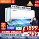 奧克斯（AUX）大1.5匹奧知音同款空調(diào)掛機(jī)大1匹新一級能效語音控制WIFI家用大風(fēng)口變頻臥室壁掛式以舊換新 大1.5匹 一級能效 UVC除菌 天幕風(fēng)
