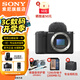 索尼（SONY）ZV-E10 II APS-C畫(huà)幅微單相機(jī) 創(chuàng)意外觀(guān)濾鏡 精準(zhǔn)對(duì)焦  zv-e10二代 黑色拆機(jī)身【無(wú)鏡頭】 官方標(biāo)配