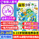 【官方正版】商界少年雜志2025年1-10月新【2026全年/半年訂閱/2024/2023/2022全年典藏可選】9-15歲中小學(xué)生財商成長(cháng)財經(jīng)思維鍛造商界課堂內外過(guò)刊K 【全年訂閱】商界少年25年1