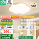 雷士（NVC） LED吸頂燈高顯色臥室燈可愛(ài)云朵燈兒童房燈卡通創(chuàng)意燈飾燈具 40W 全光譜云朵  三段調(diào)光