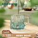 星巴克（Starbucks）薄荷綠浮雕款玻璃杯425ml咖啡杯子冷水杯桌面水杯女士教師節(jié)