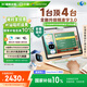 小度學習機K30(6+256GB) AI老師1對1學練測講【老爸抽檢】重磅接入DeepSeek 升級精準學 高思數(shù)學課